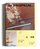 Lin Yi-Chi & Lu Yi-Lun: In Tropical