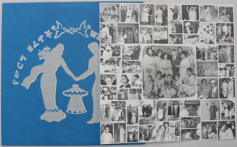 Various Artists: Amhara Wedding Songs