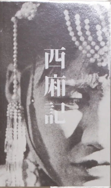 Didi Yitong Liang: Way Down West