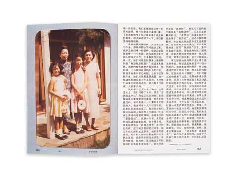 Luka Yuanyuan Yang: Dance in Herland