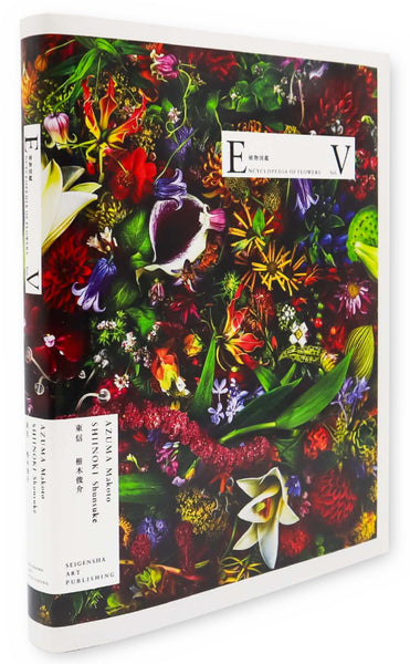 Photography Encyclopedia of Flowers Volume 5: 2019–2021: The Power of Awakening