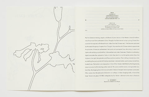 William Pan: All Under Heaven