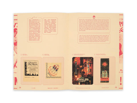 Luka Yuanyuan Yang: Dance in Herland