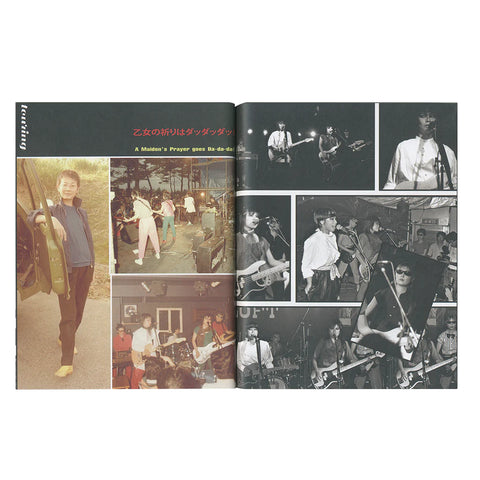 Research and DocumentFanzine #3: Mizutama Shobodan