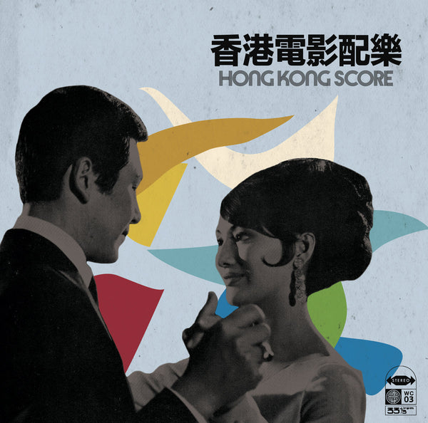 Hong Kong Score CD