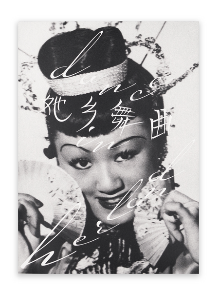 Luka Yuanyuan Yang: Dance in Herland