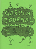 J Wu: Garden Journal zine