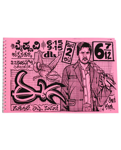 Chiraag Bhakta: See To Day
