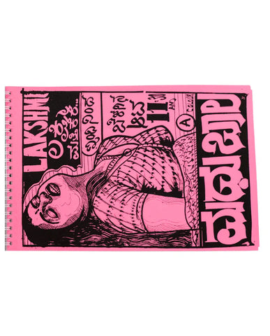 Chiraag Bhakta: See To Day