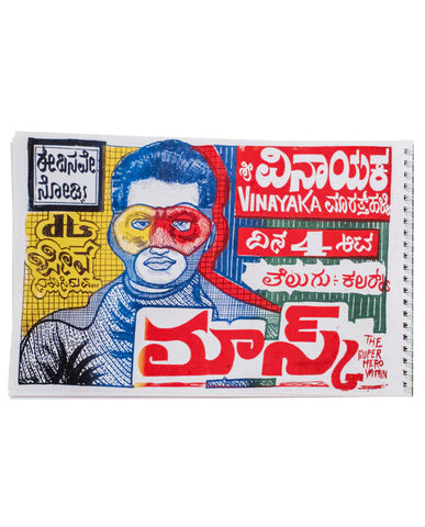 Chiraag Bhakta: See To Day