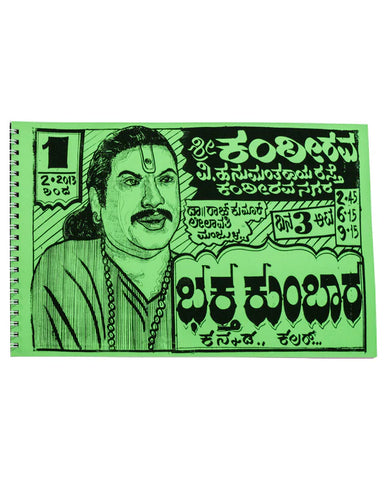 Chiraag Bhakta: See To Day