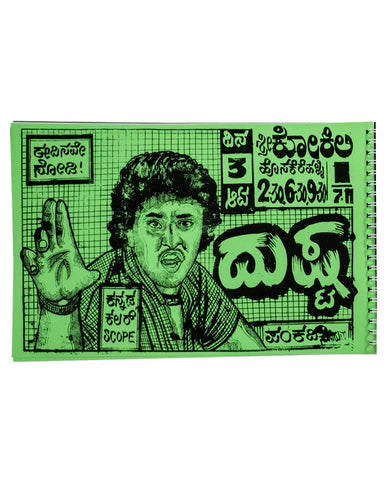 Chiraag Bhakta: See To Day