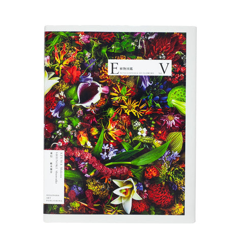 Makoto Azuma & Shunsuke Shiinoki: Encyclopedia Of Flowers