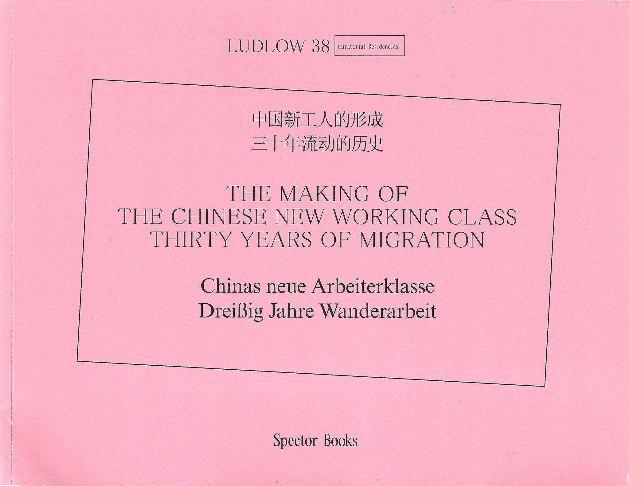 Ludlow 38 Curatorial Residencies: The Making of the New Chinese Working Class Thirty Years Of Migration